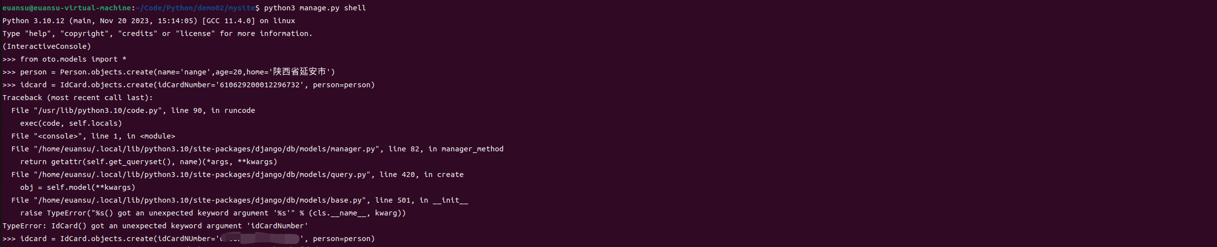 image-20240203142124625