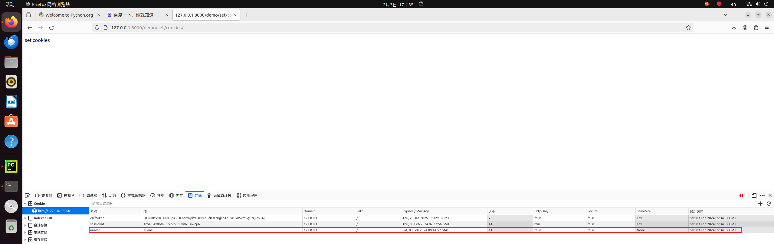 image-20240203173519032