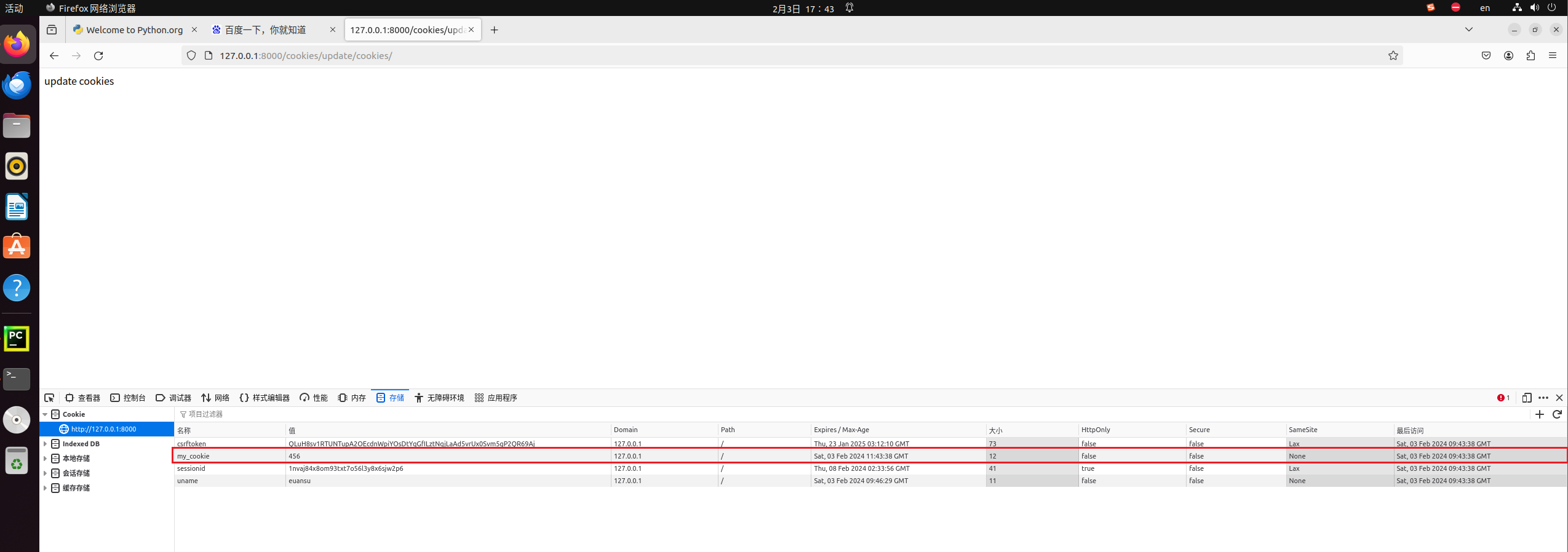 image-20240203174357891