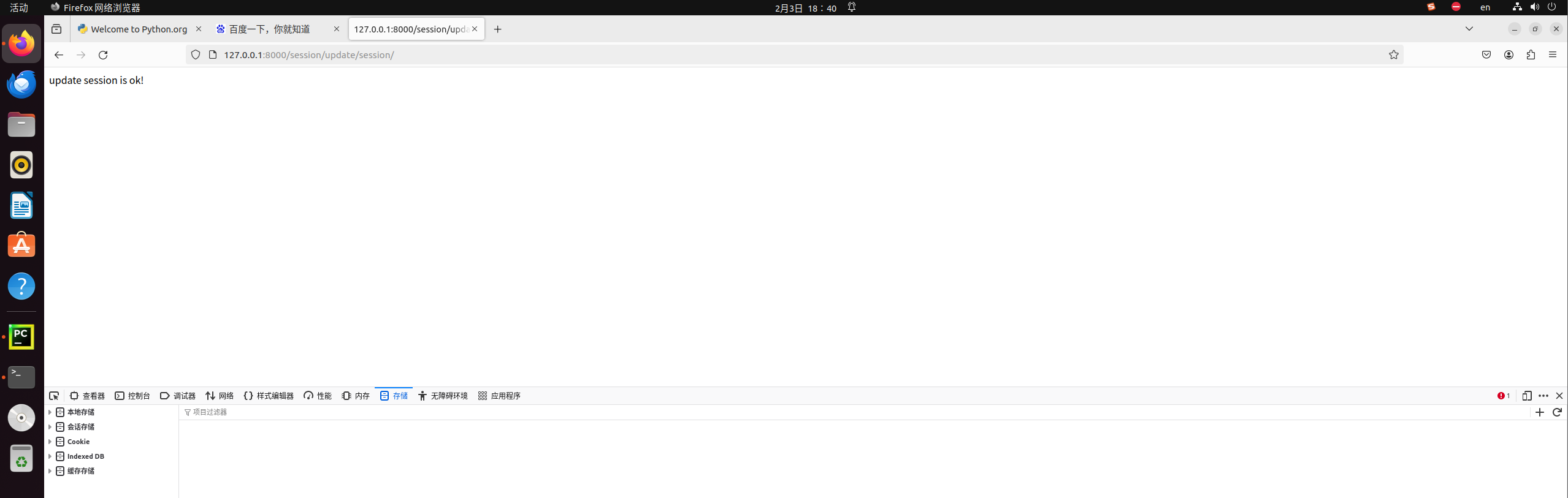 image-20240203184050356