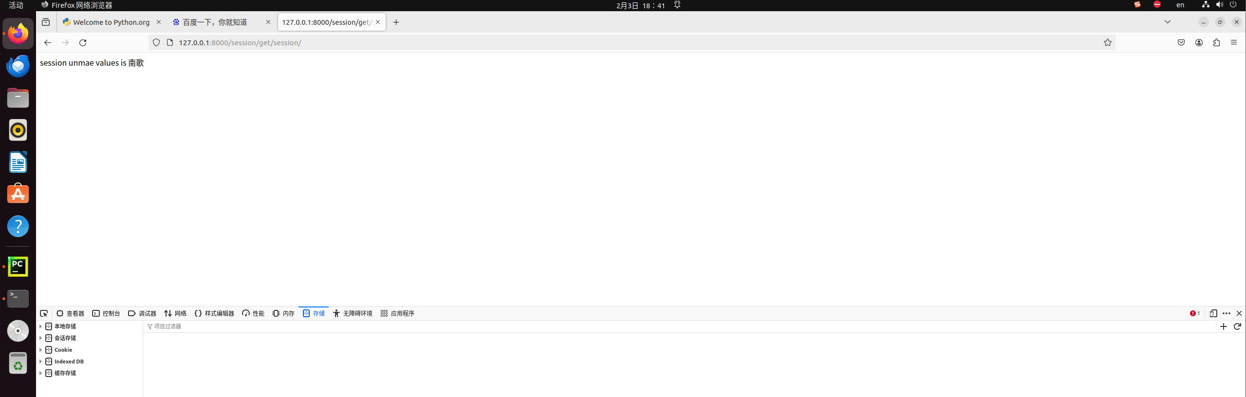 image-20240203184211232