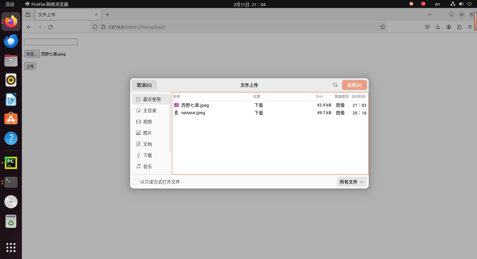 image-20240211210425660