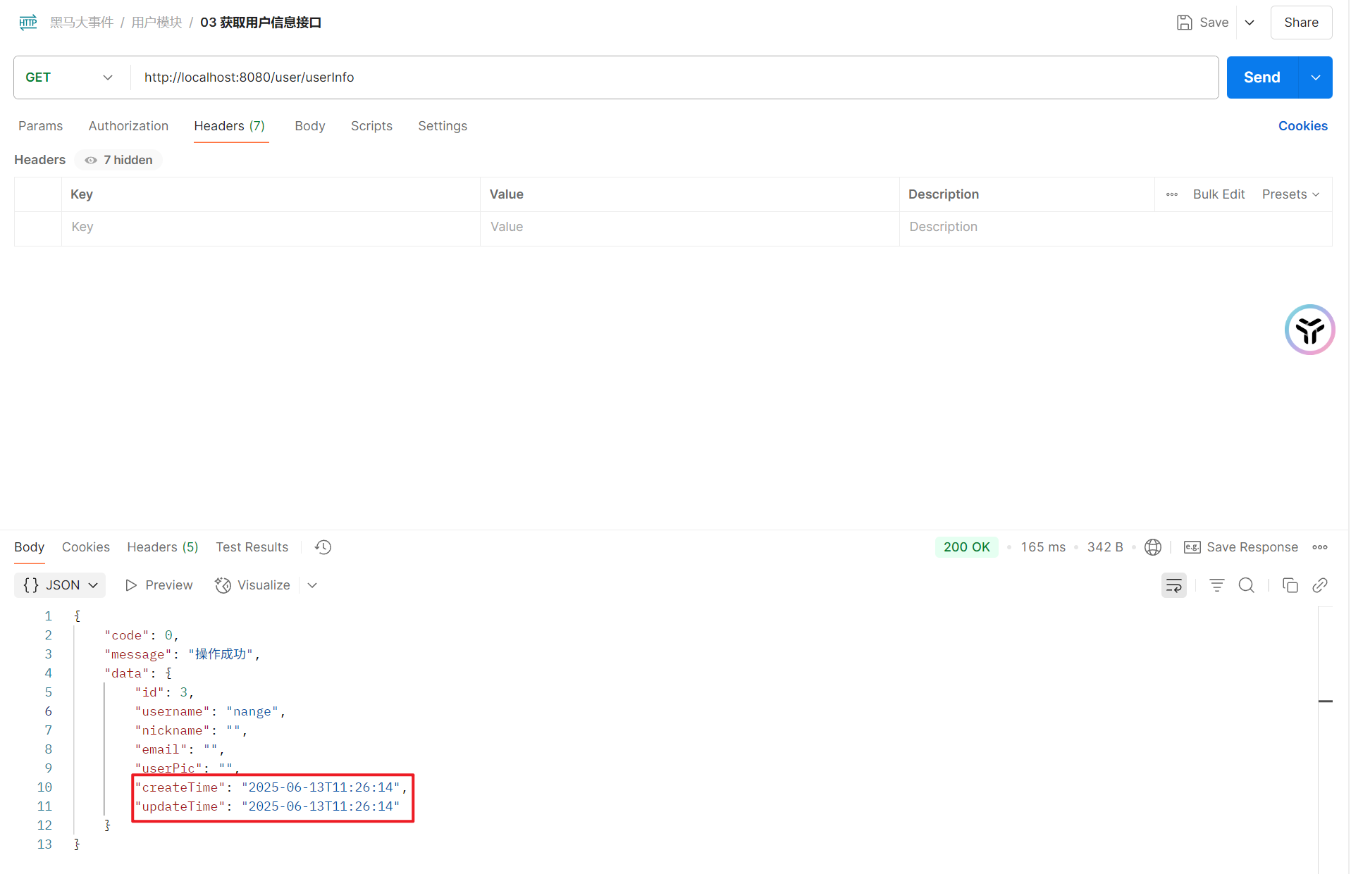 image-20250616112611829