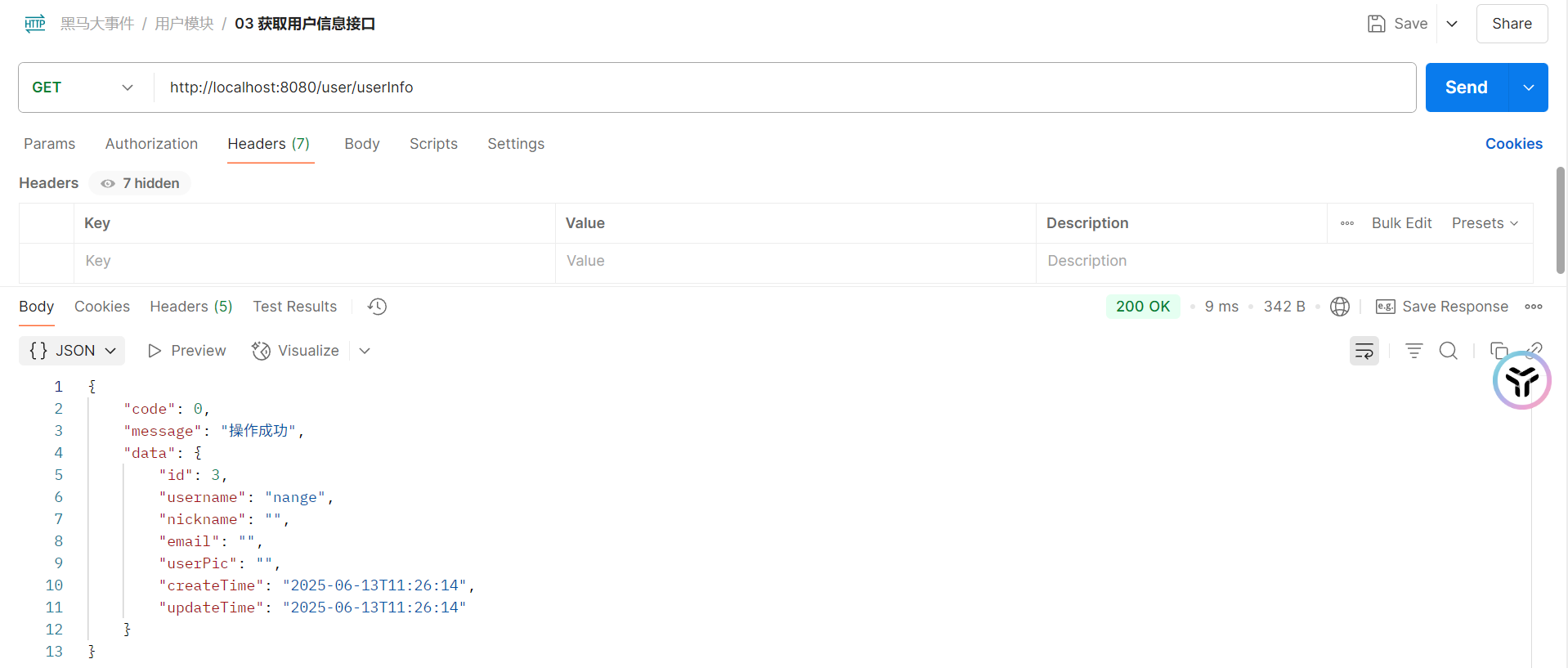 image-20250616155108521