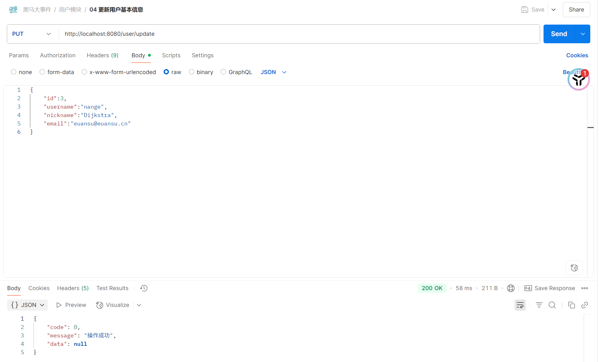 image-20250618101044748