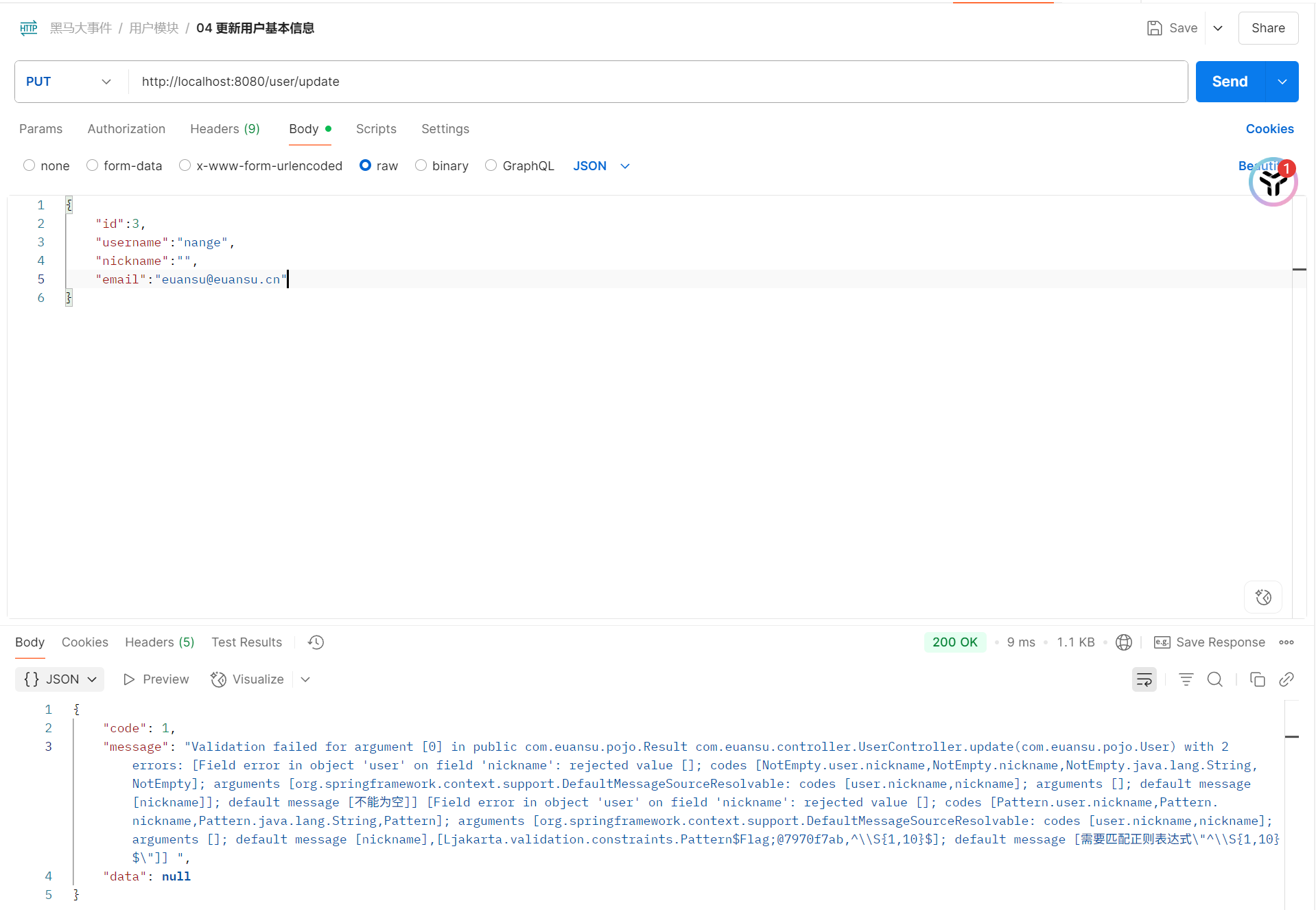 image-20250618103605387