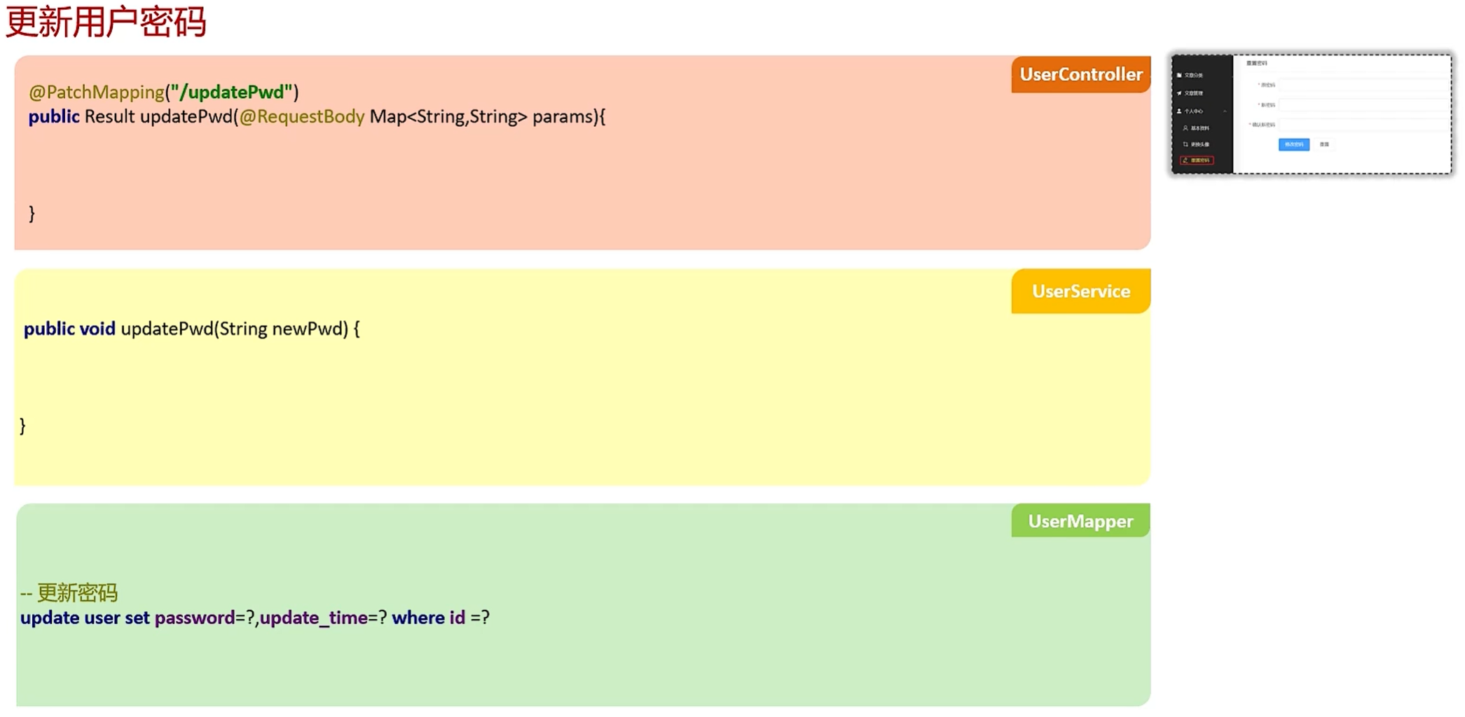 image-20250620143430441