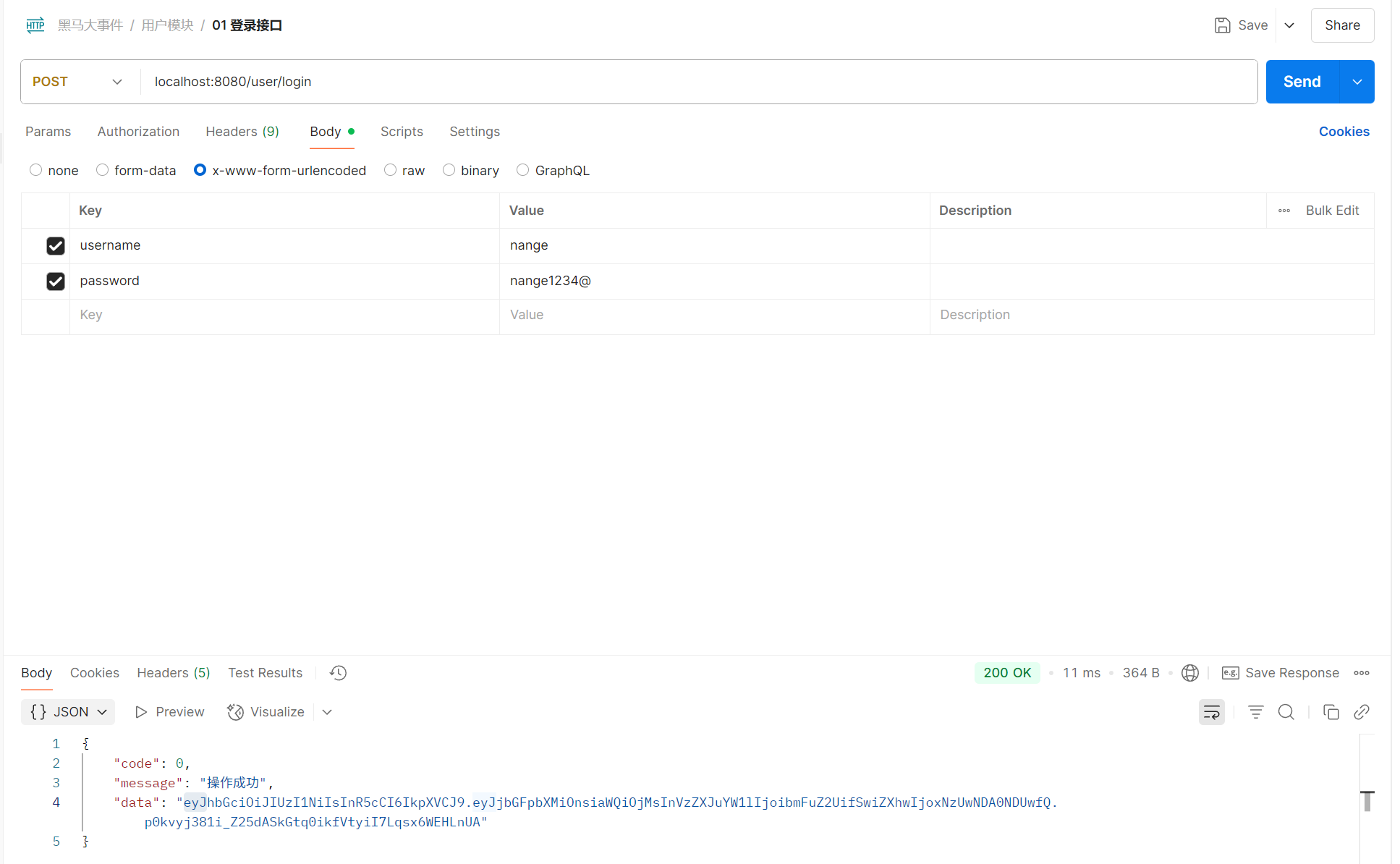 image-20250620145738055