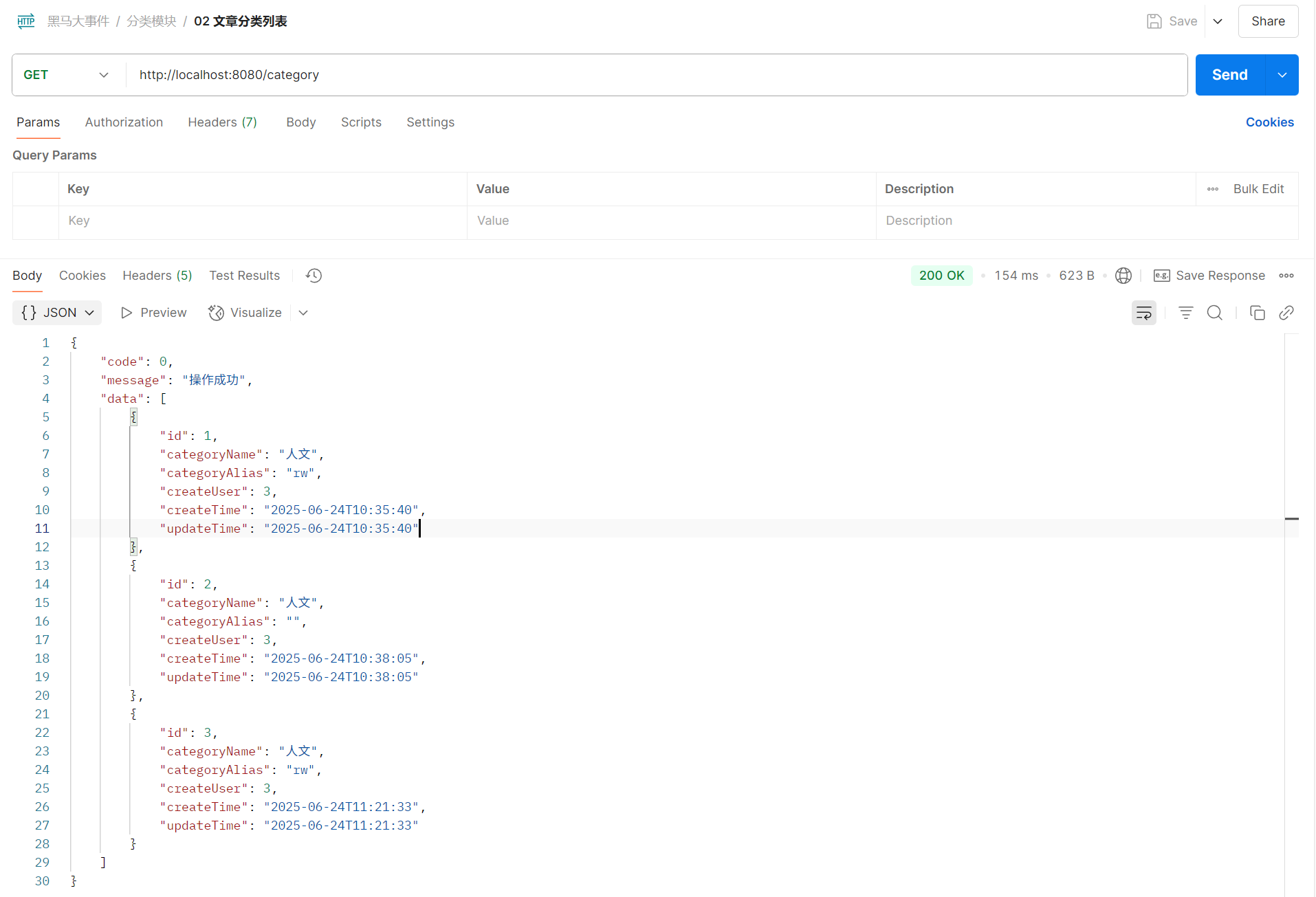 image-20250624113455827