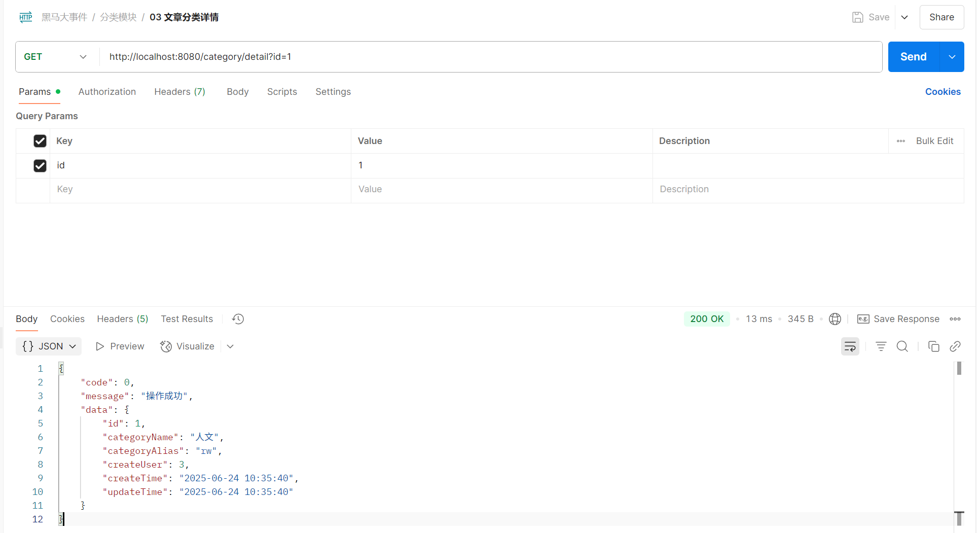 image-20250624115548054