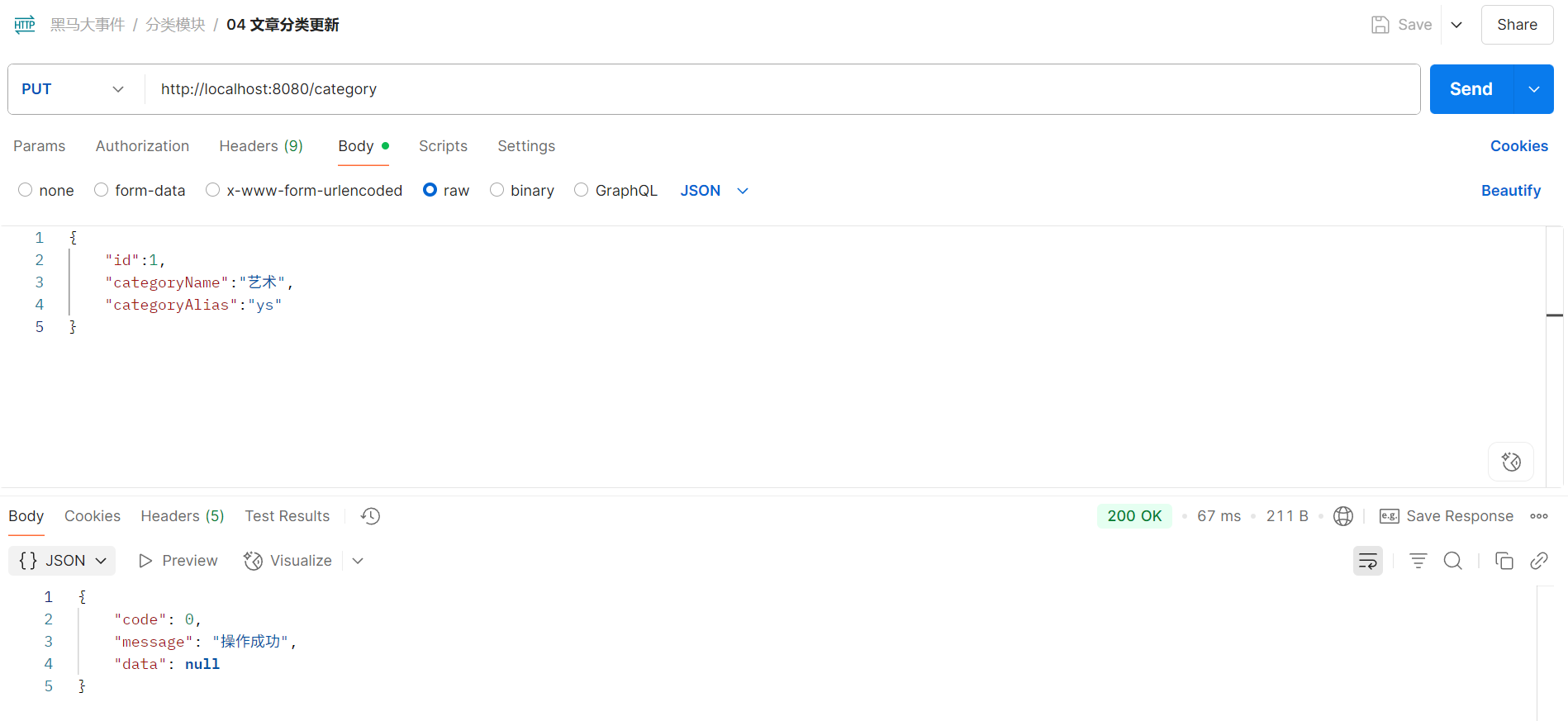 image-20250624140555771