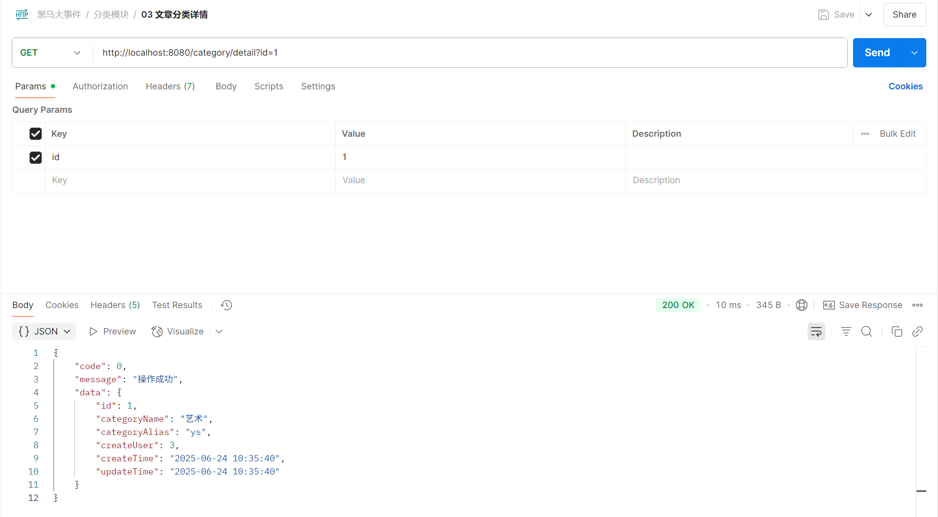 image-20250624140611801