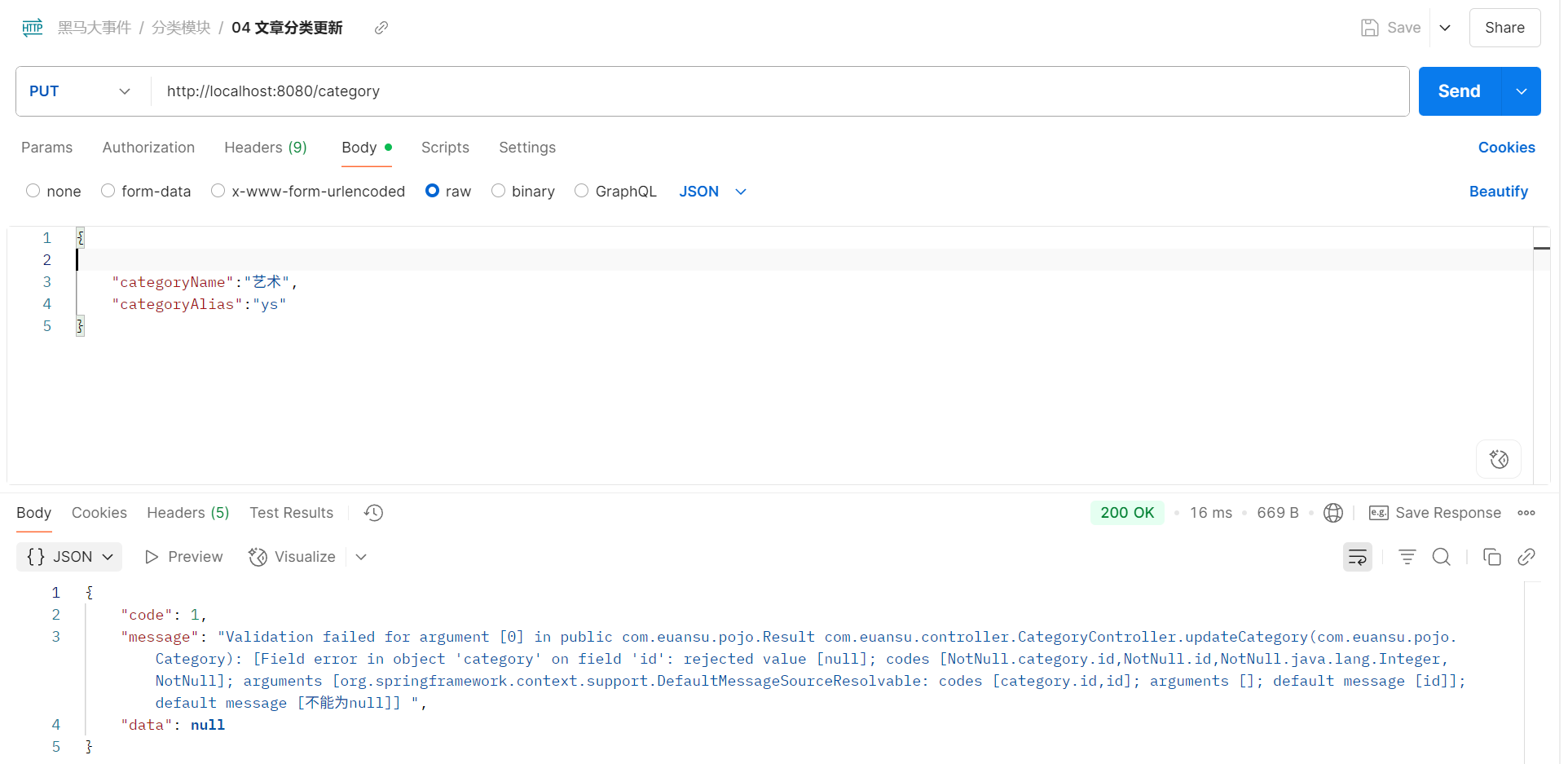 image-20250624153150589