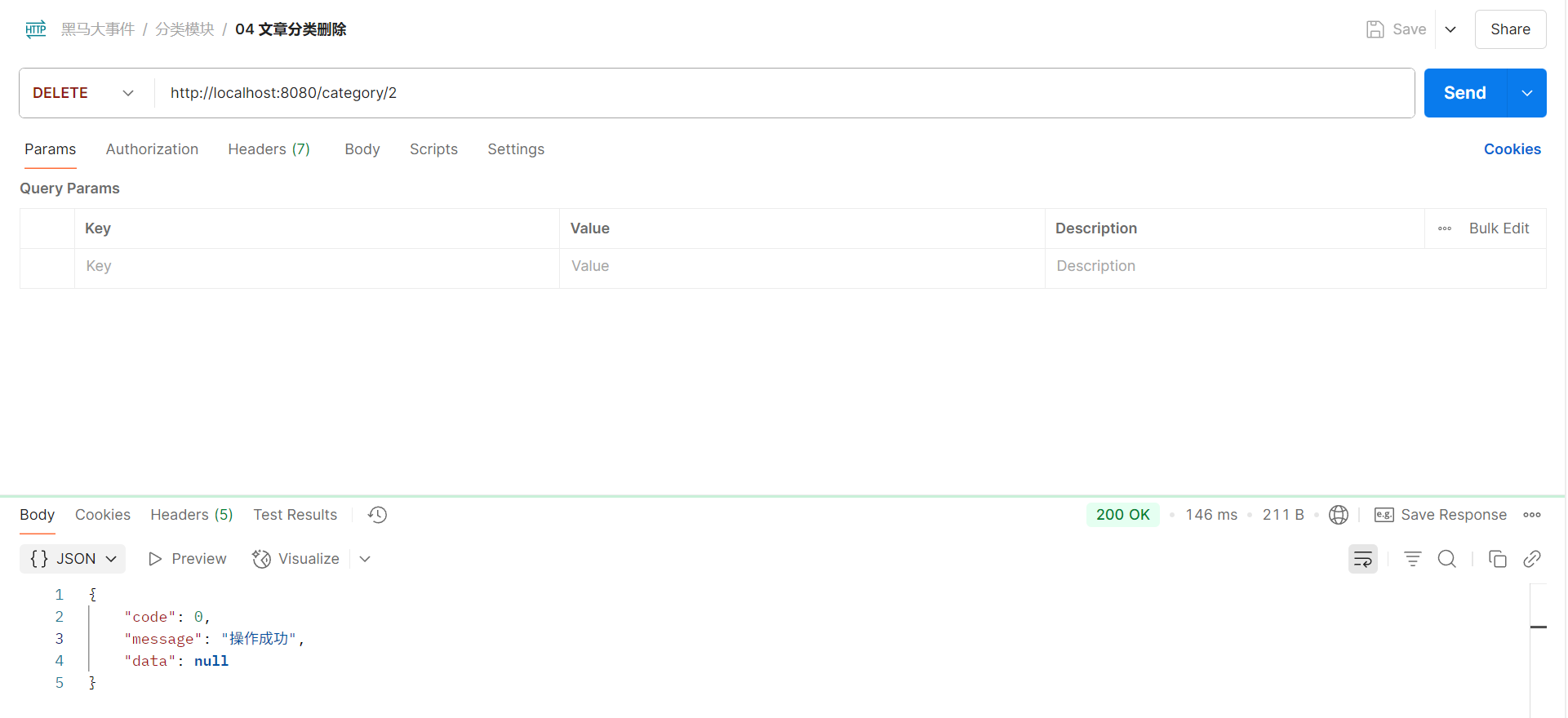 image-20250624155029445