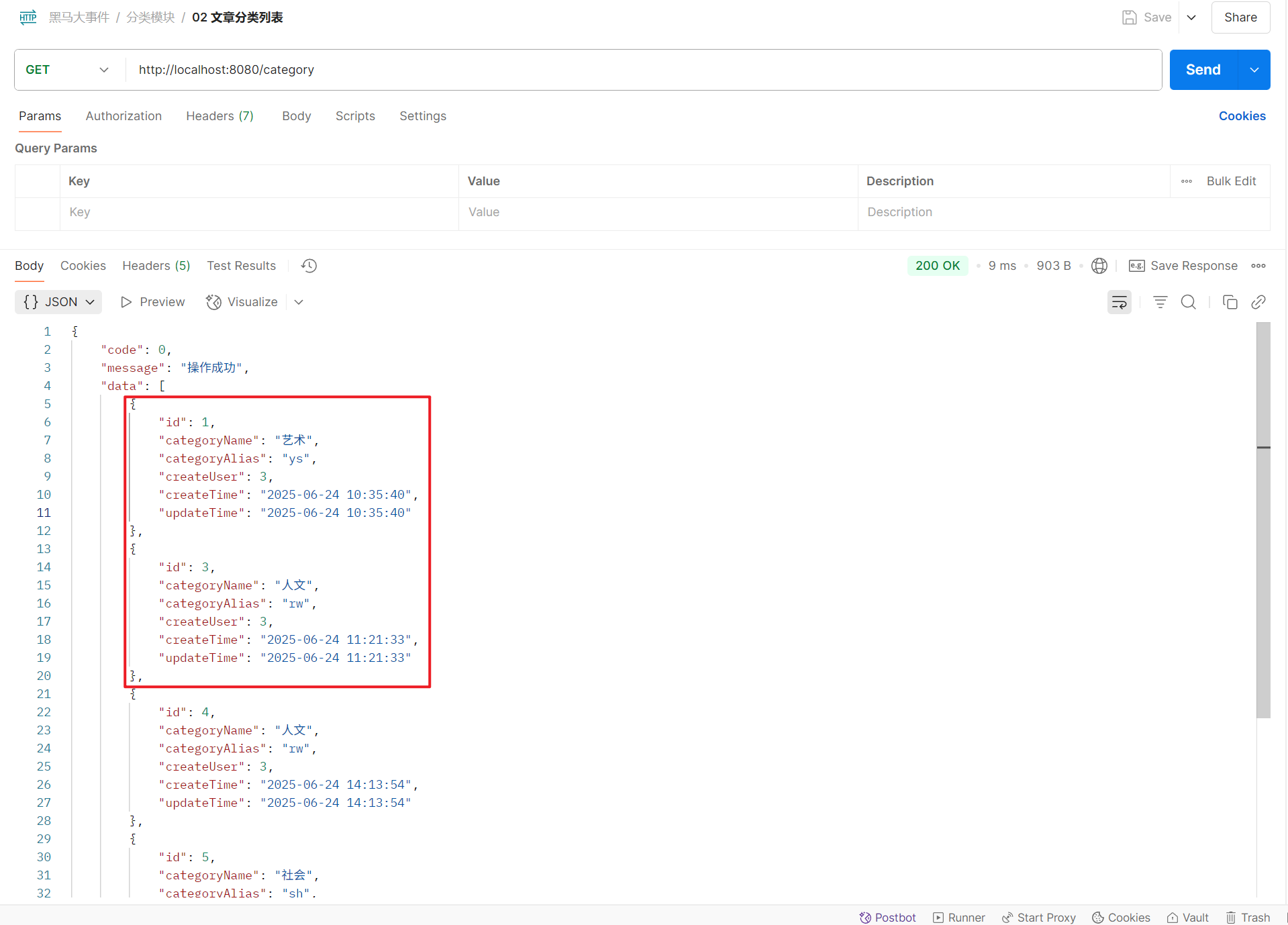 image-20250624155056194