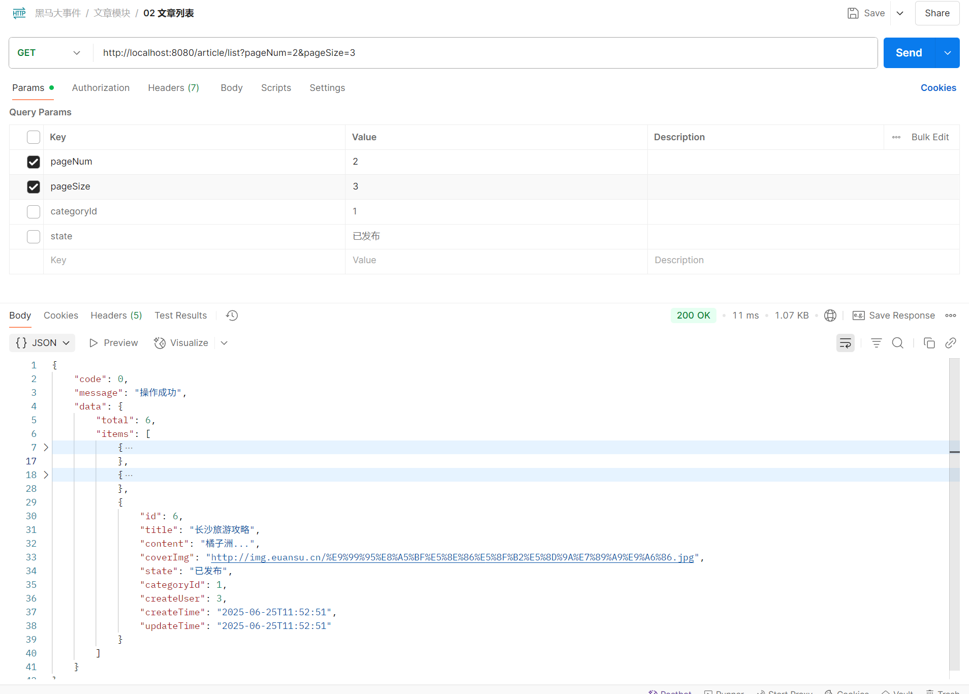 image-20250625124934725