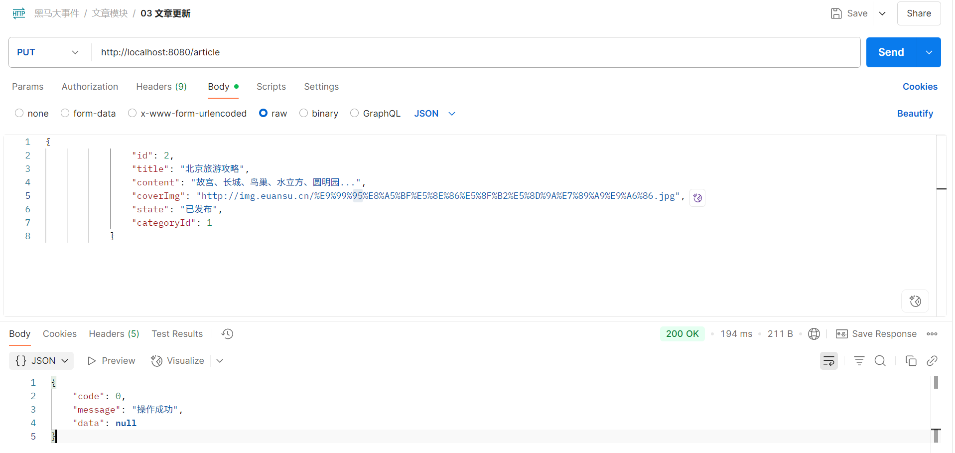 image-20250707110107327