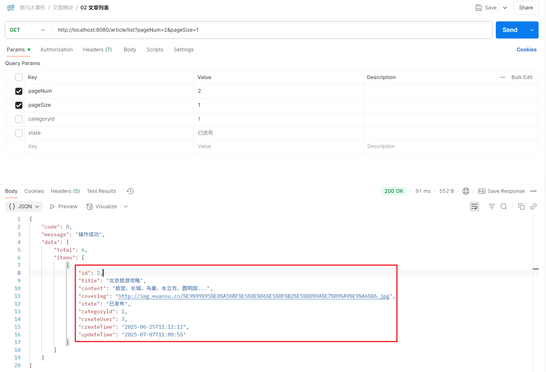 image-20250707110141098