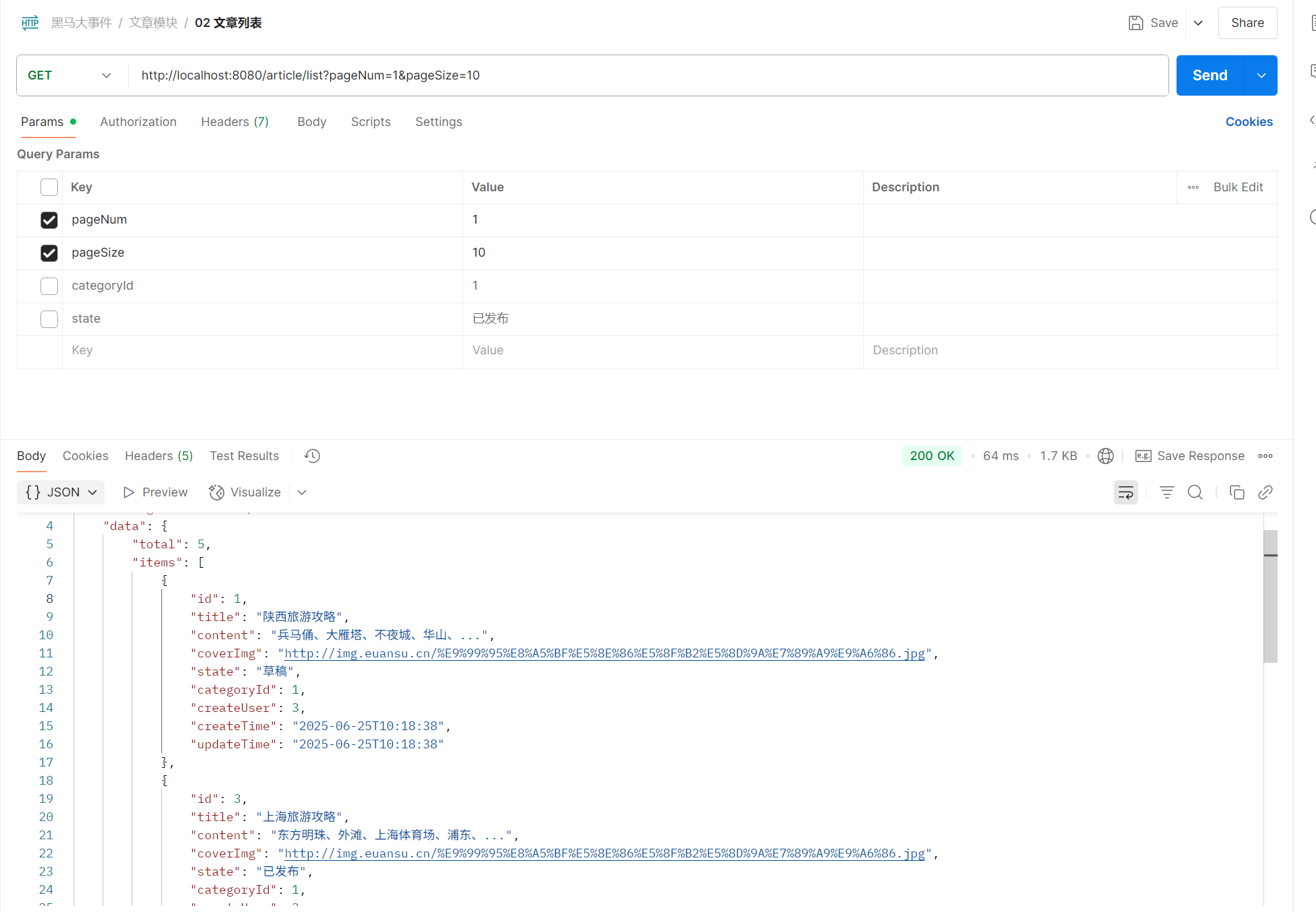 image-20250707111204105