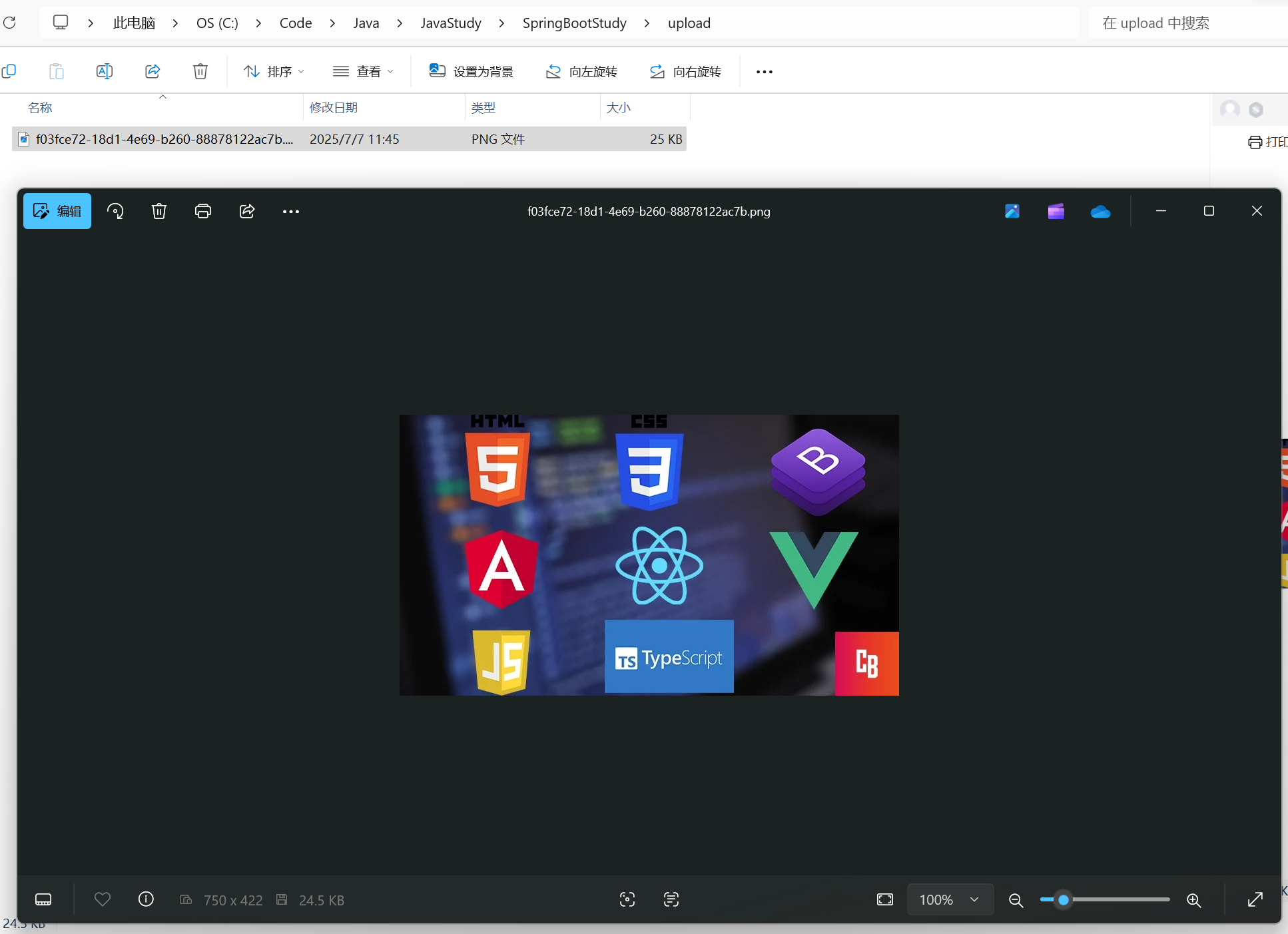 image-20250707114601879