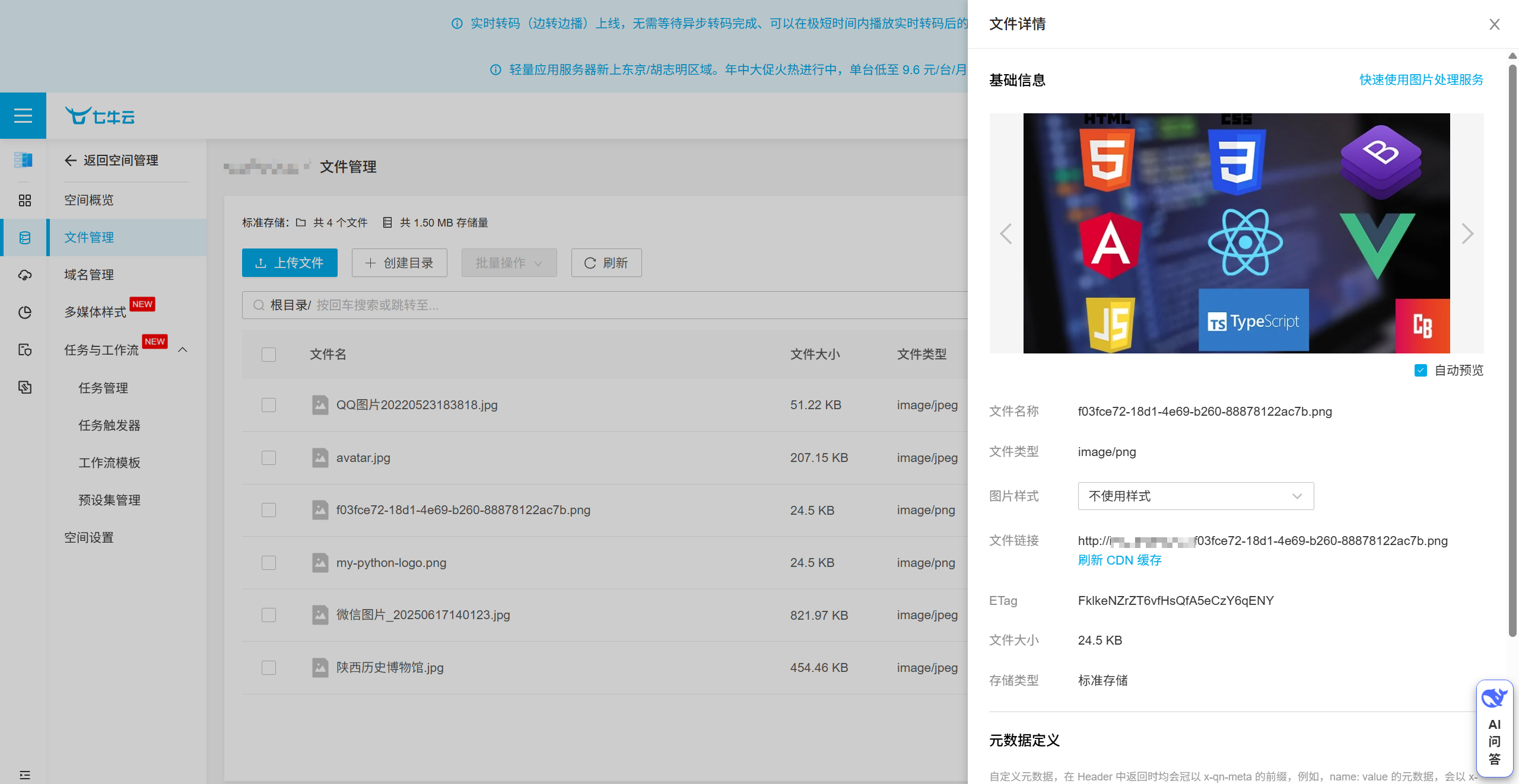 image-20250707164715992